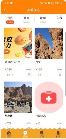 掌通同城 v1.0.1 官方安卓版本 2