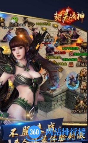 封天战神游戏 v1.1 安卓版 0