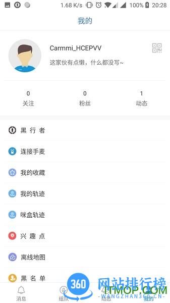 黑行者手机版 vVer1.9.7安卓版 3