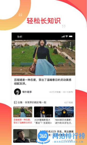 好鹿<a href=/zt/1417-0.html target=_blank class=infotextkey>视频app</a>