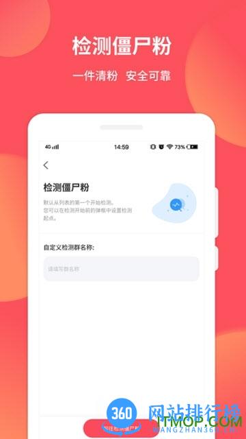 微信微粉大师app下载