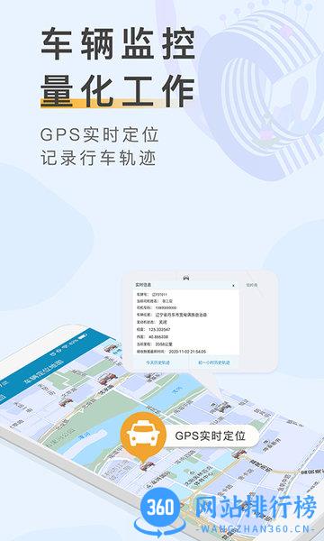 元道车辆云平台