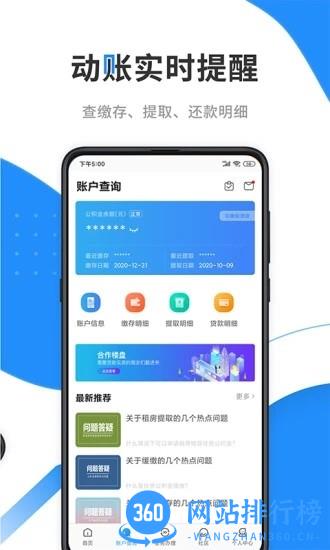 长治市手机公积金官方版 v3.4.7安卓版 0