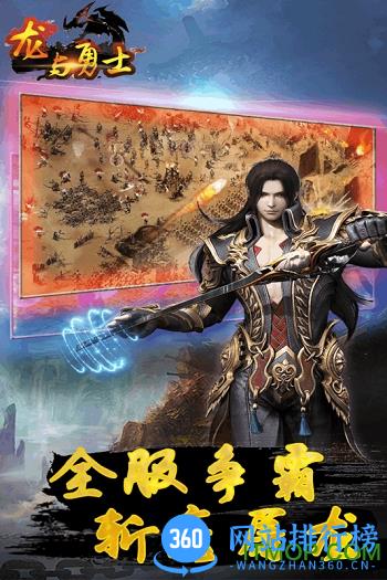 果盘版龙与勇士手游 v1.0.0 官网安卓版 1