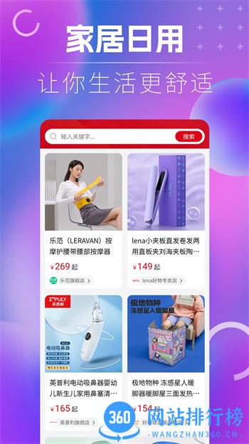 名品乐购 v1.2.6 官方安卓版本 1