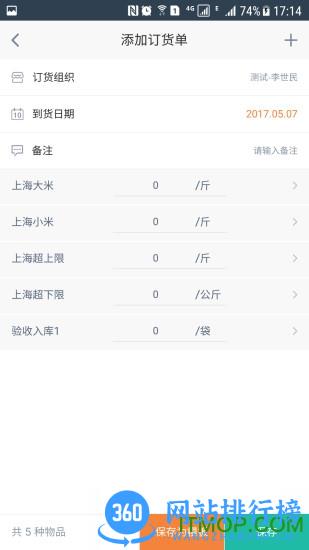 哗啦啦门店宝(哗啦啦商户端) v2.3.18安卓版 1