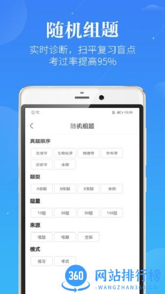 蓝基因医学教育APP v7.6.9安卓版 0