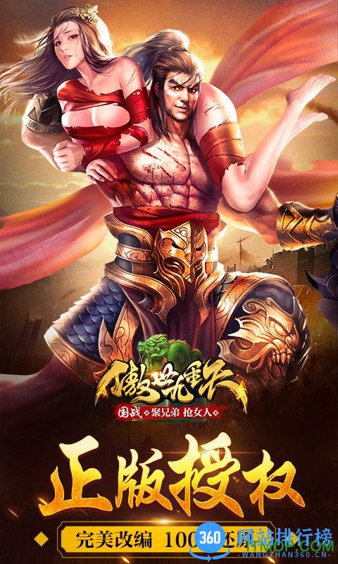 果盘傲世九重天手游 v1.5.9.0 安卓版 0