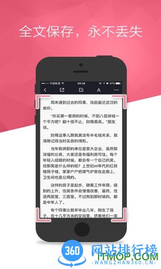 360doc个人图书馆 v7.4.4安卓版 0