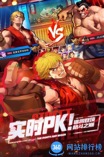 街霸对决微信服 v1.0.20 安卓版 2