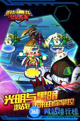 数码暴龙激战无限钻石破解版 v4.0.0.93293 安卓内购版 2