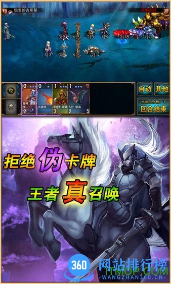 王者召唤下载