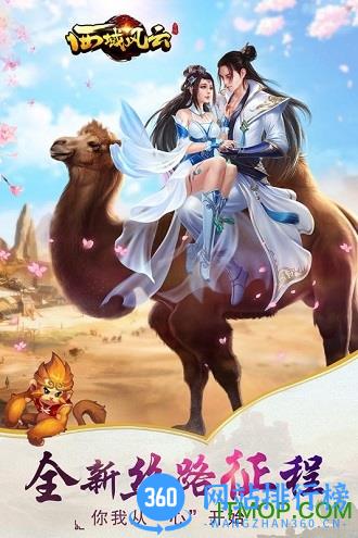 西域风云百度版 v5.1.17187 安卓版 1