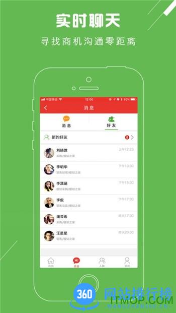 东莞模切之家 v5.0.1安卓版 3