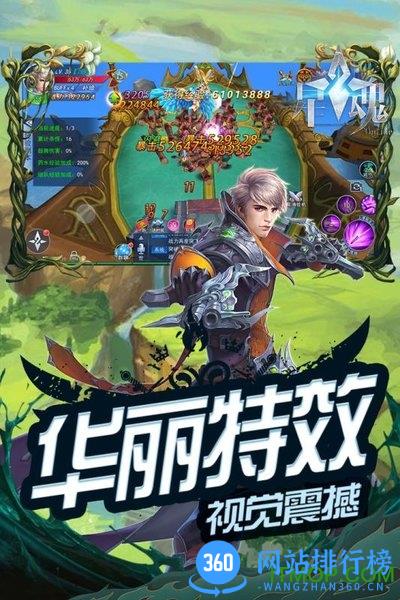 星魂online百度版 v1.0.2 安卓版 2