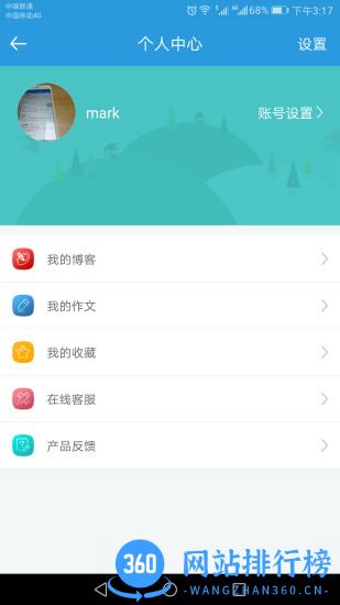 郑州教育文明博客 v2.4.5安卓版 2