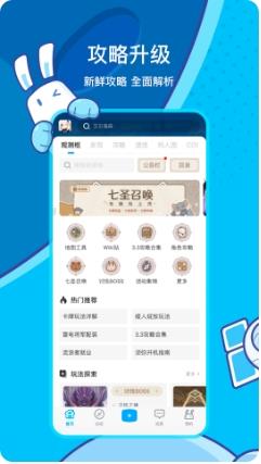 米游社原神社区 v2.66.1安卓版 1