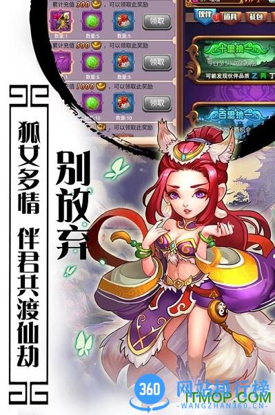 西游记口袋版九游版 西游记口袋版九游版