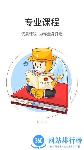 润德教育 v1.2.7安卓版 0