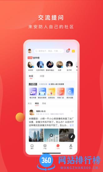 海康经销海app手机客户端(海康云商) 海康经销海app手机客户端(海康云商)