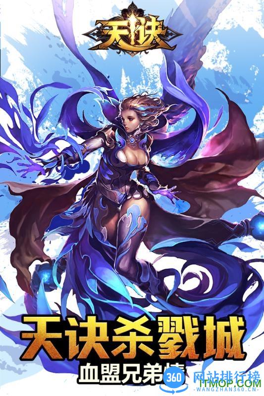 百度天诀手游 v1.20.77 官网安卓版 4