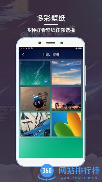 起床闹钟铃声app v3.1007.33安卓版 1