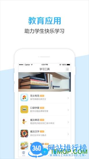 校比邻 校比邻app