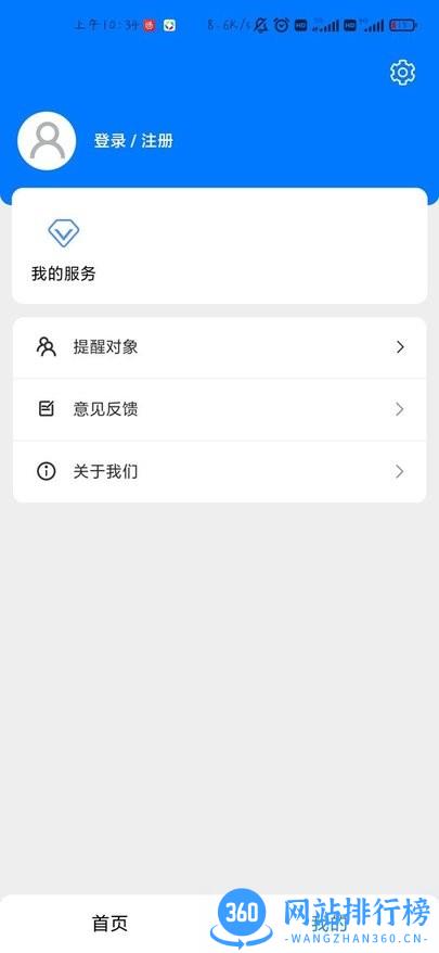 长江北斗导航应用系统 v3.9.7 安卓版 3
