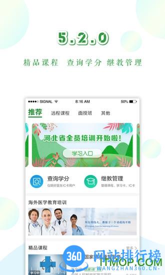 好医生app 好医生app下载