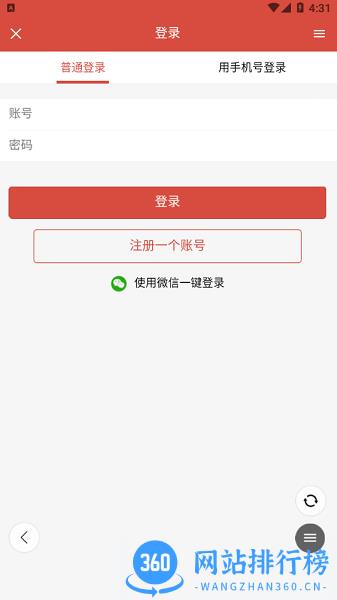 第一键盘音乐交流平台 v1.5.11安卓版 3