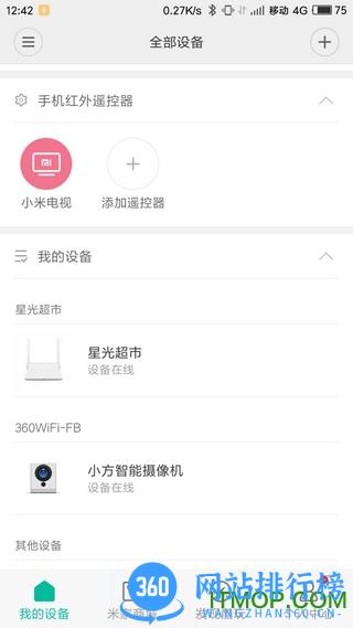 小方智能摄像机手机客户端 v8.10.707官网安卓直连版 3