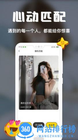 稀有派手机版 v2.0.8安卓版 2