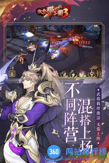 放开那三国3九游版 v0.46.0 安卓版 2