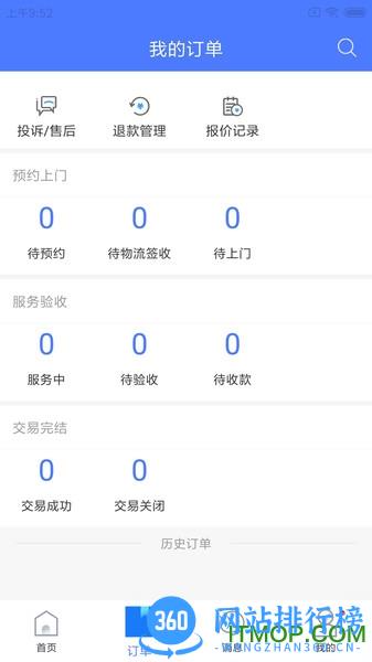 精匠帮 v1.5.7安卓版 2