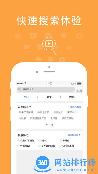 手机迅雷5.0破解版 v8.11.0.9225安卓版 2