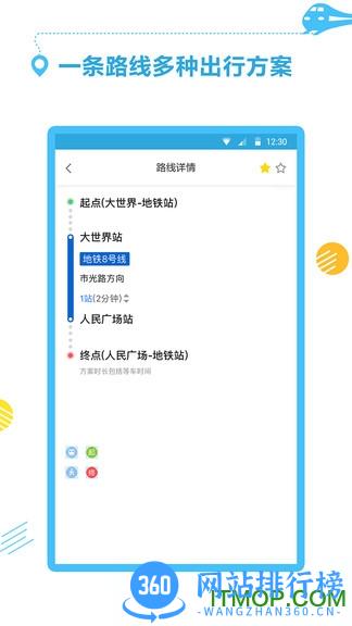 公交地铁通 v1.1.9安卓版 0