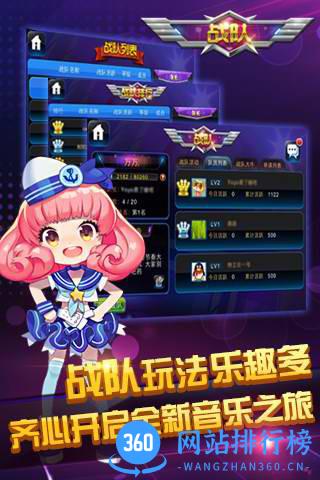 节奏大师腾讯版 v2.5.12.1 安卓版 3