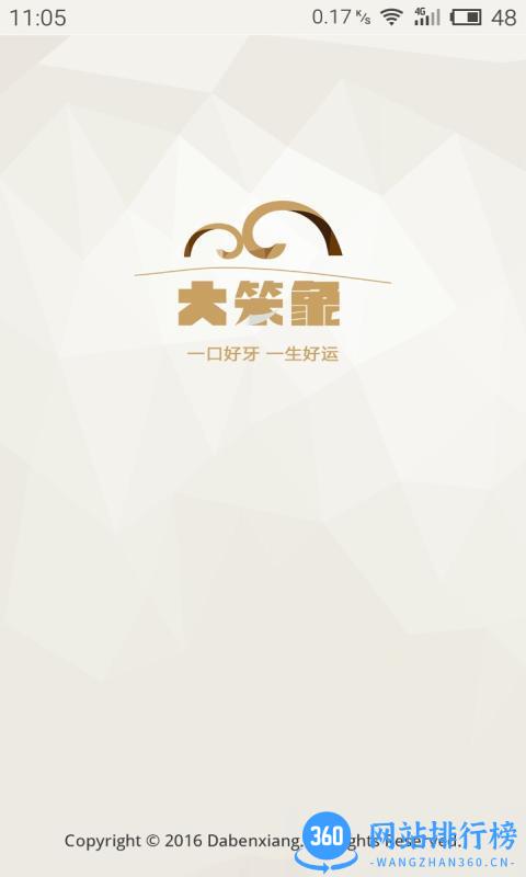 大笨象医生版 v3.3.2安卓版 2