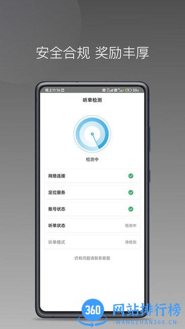 飞嘀尊驾app v1.23.0 安卓版 3