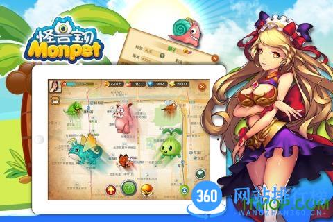 玩趣在线怪兽宝贝 v3.0.9 安卓版 3