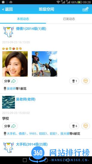 象牙塔平台教育 v2.3.230425 安卓官方版 2