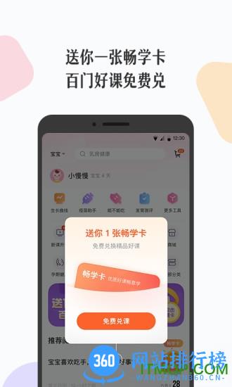 丁香妈妈早教育儿 v8.16.0安卓版 1