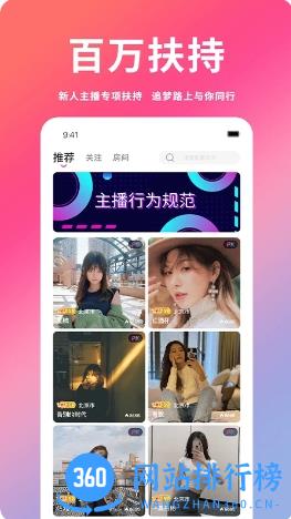 花蕊 v2.2.3 最新安卓版 0