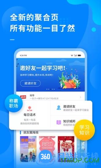 超级伙伴(保险展业神器) v3.0.8安卓版 0