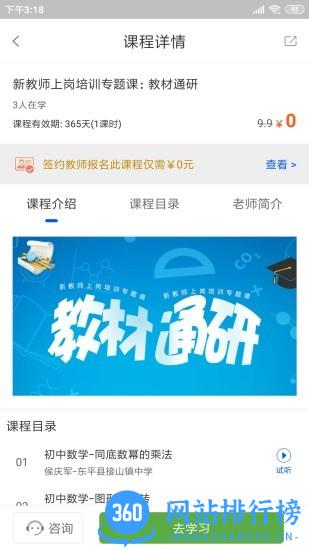 智库教育 智库<a href=/zt/893-0.html target=_blank class=infotextkey>教育app</a>下载