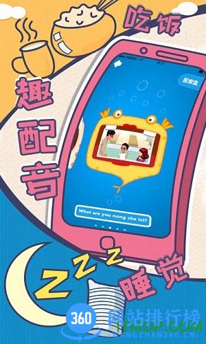 金太阳同步学英语牛津深圳版手机版 v5.3.0 安卓版 1