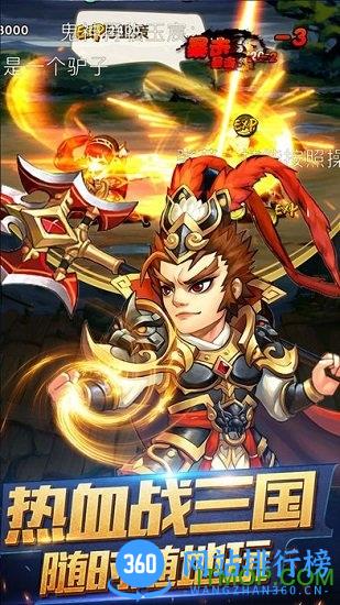 天天三国放置版 v1.05 安卓版 0