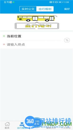 沧州行2.0app