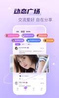 声吧语音聊天交友 v2.57.1(364) 官方安卓版本 1