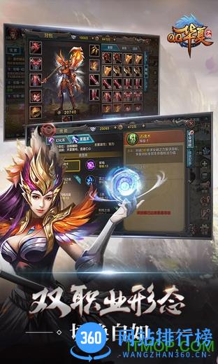 扣扣华夏 v3.4.1 安卓最新版 3